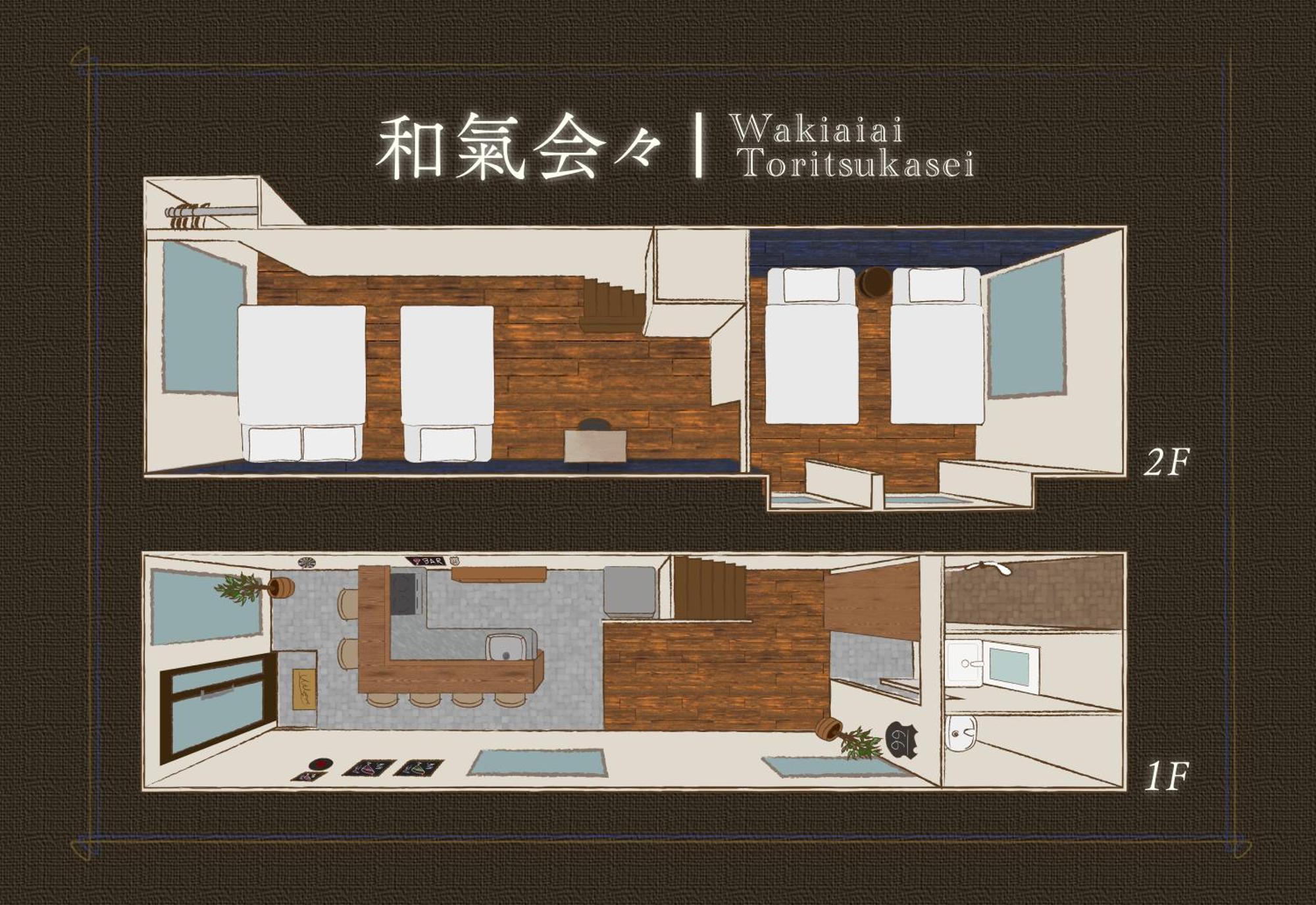和氣会々　都立家政 Präfektur Tokio Exterior foto