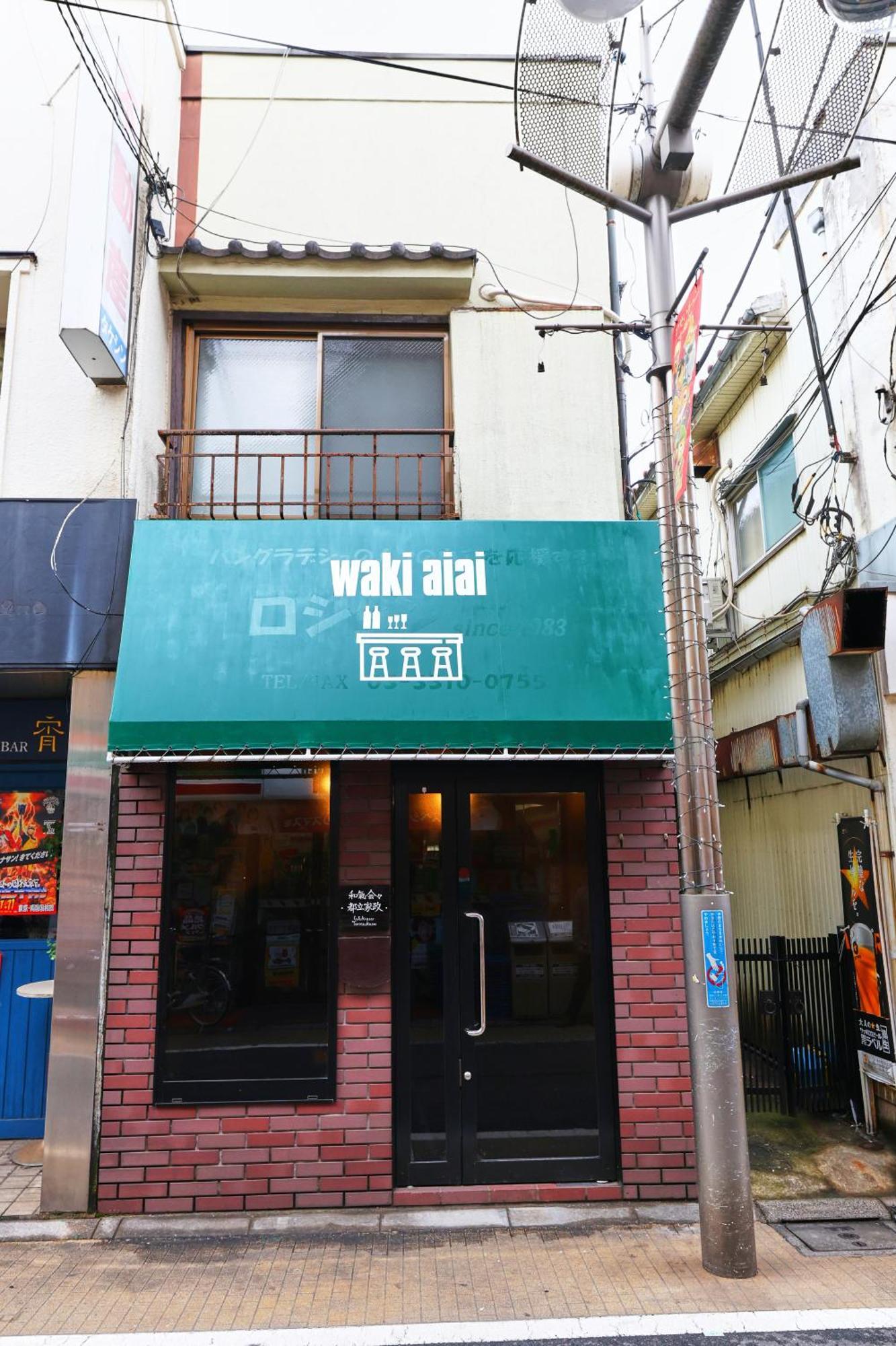 和氣会々　都立家政 Präfektur Tokio Exterior foto